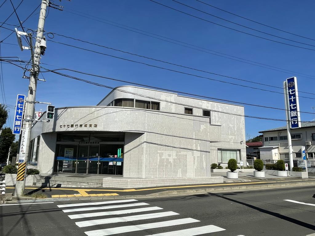 ネオシティ吉成 七十七銀行南吉成支店（銀行）