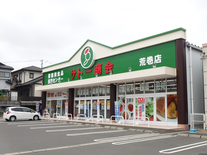 コーポ星 サトー商会荒巻店