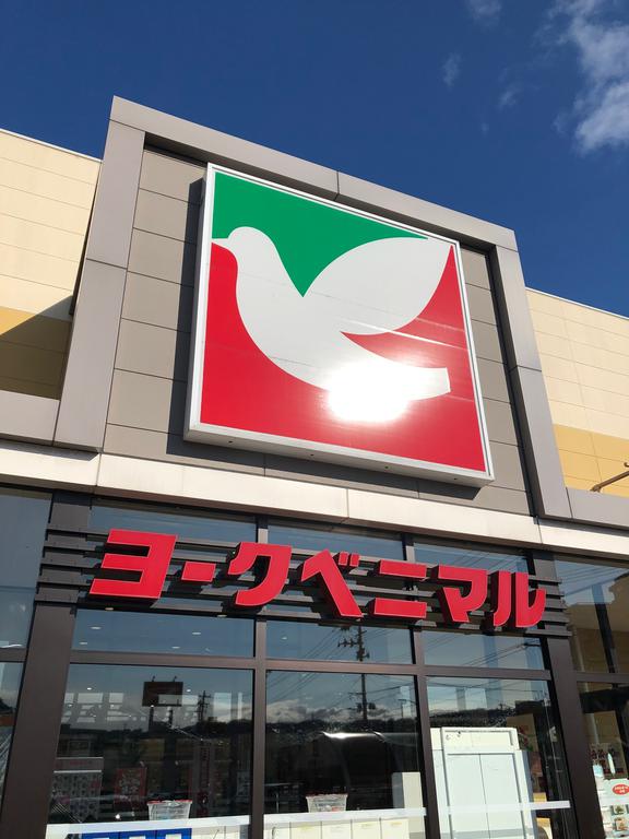 コーポ星 ヨークベニマル新荒巻店（スーパー）