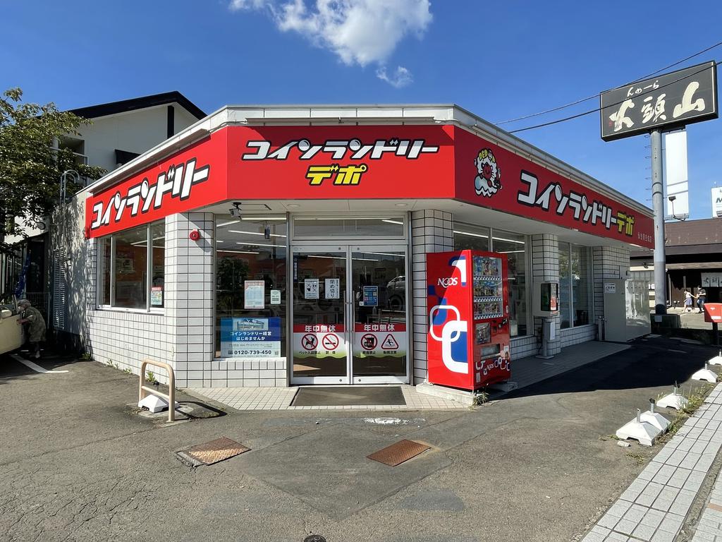ネオシティ吉成 コインランドリーデポ（その他）