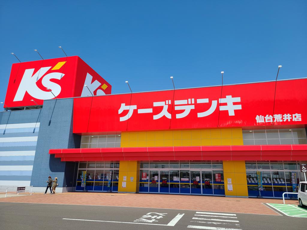 イーストアベニュー ケーズデンキ仙台荒井店（ホームセンター）