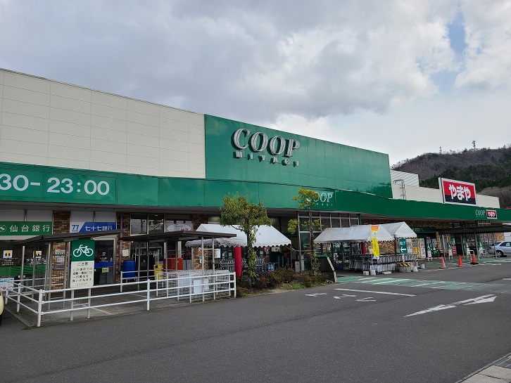 グランドールⅡ COOP　MIYAGI愛子店（スーパー）