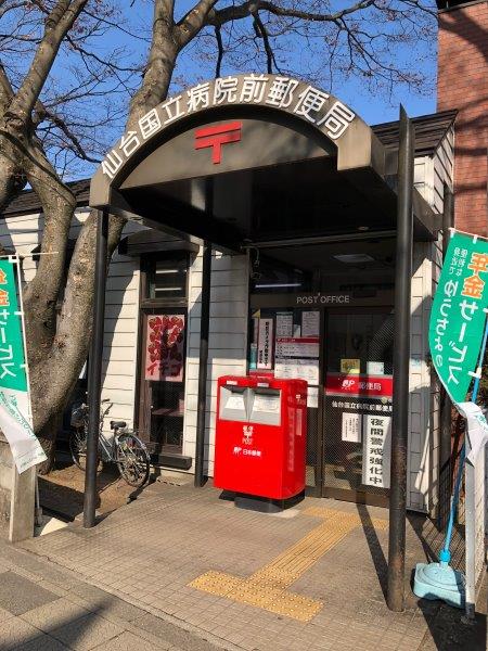 マスターズイン銀杏町 仙台国立病院前郵便局（郵便局）