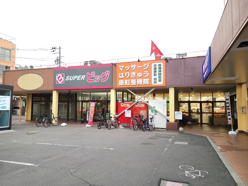 メゾン銀杏 スーパービッグ原町店（スーパー）