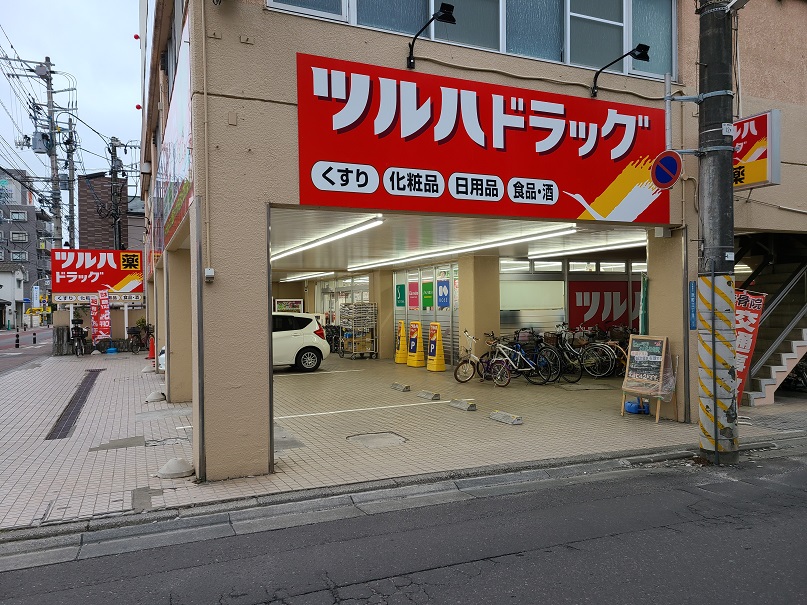 メゾン銀杏 ツルハドラッグ仙台原町店（ドラッグストア）