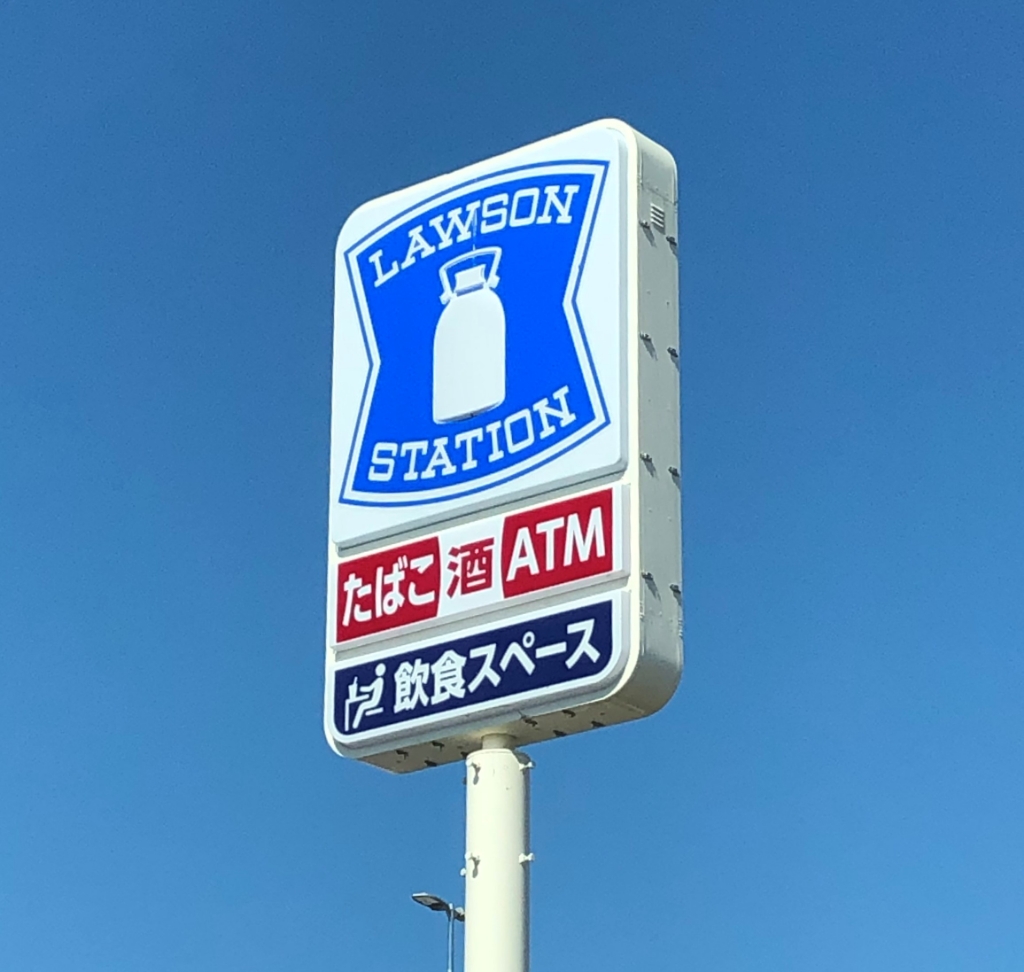 パプリカ泉ヶ丘 ローソン富谷富ヶ丘二丁目店（コンビニ）