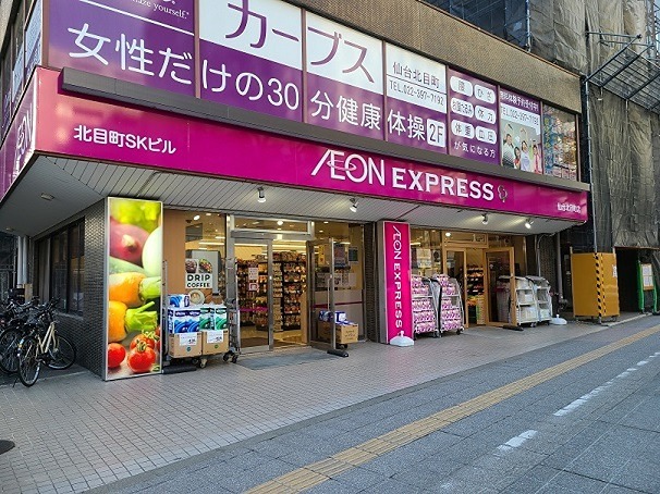 宮城県仙台市青葉区米ケ袋２丁目 イオンエクスプレス 仙台北目町店