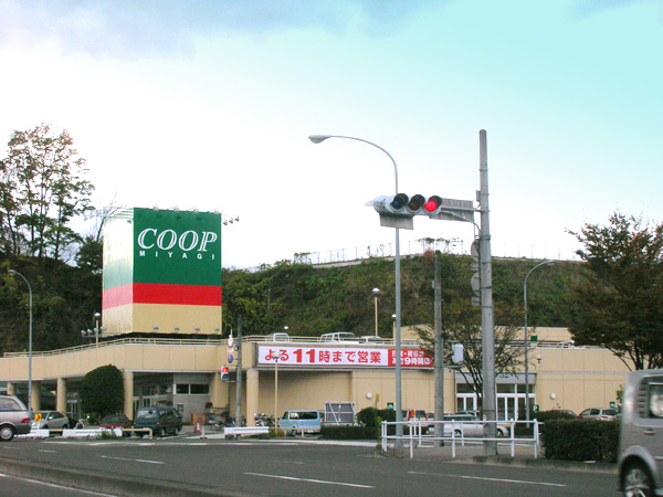 アビタシオン桜ヶ丘 COOP　MIYAGI桜ヶ丘店（スーパー）