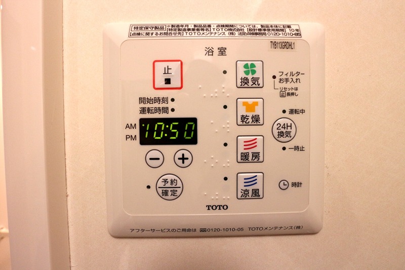 Ｓａｌａ城ノ内 浴室乾燥機