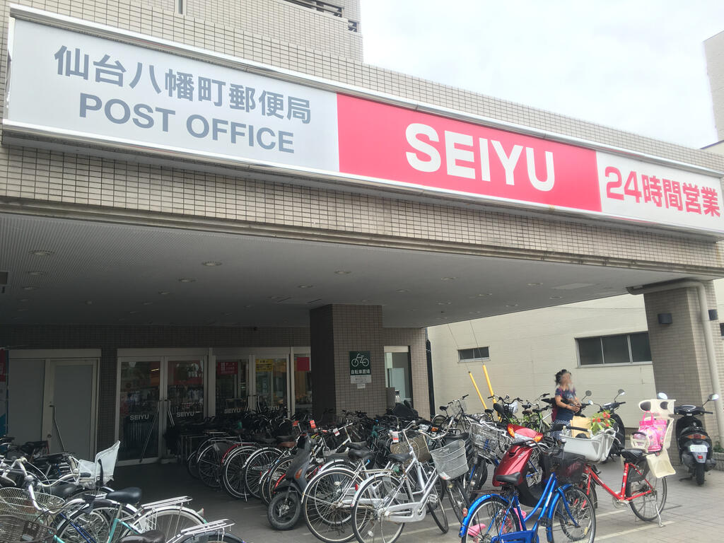 コーポモルゲンロート 西友八幡町店（スーパー）
