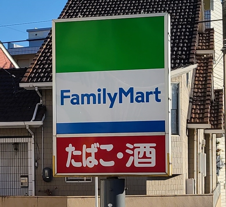 Ｓａｌａ城ノ内 ファミリーマート仙台八幡2丁目店（コンビニ）