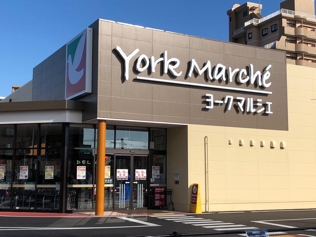 ジュンハイツ大和Ⅱ ヨークマルシェ大和町店（スーパー）