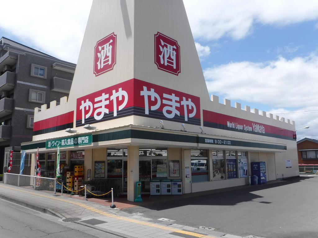 Ｊアドレス南光台 やまや（スーパー）