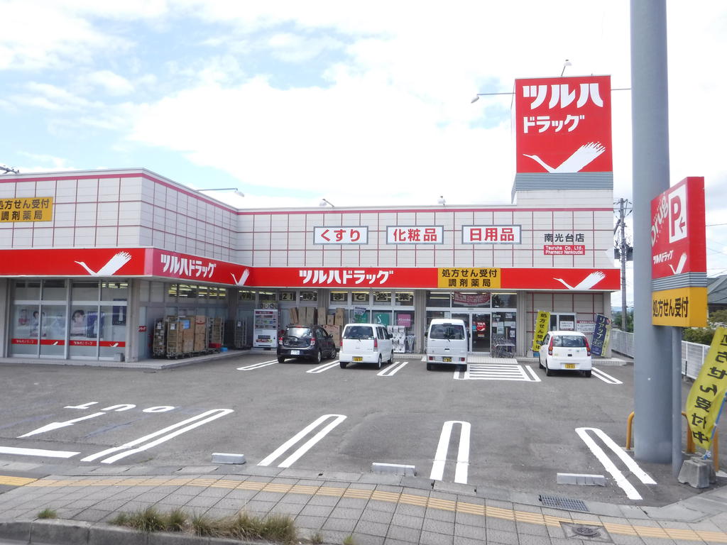 Ｊアドレス南光台 ツルハドラッグ南光台中央店（ドラッグストア）