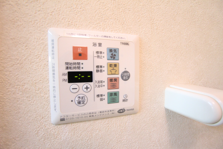 サンプラザ南中山 浴室乾燥機