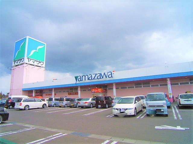 ウェルリット中田 ヤマザワ中田店（スーパー）