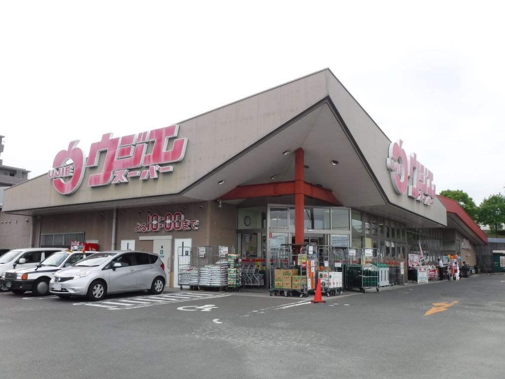 アクシス中山 ウジエスーパー中山店（スーパー）