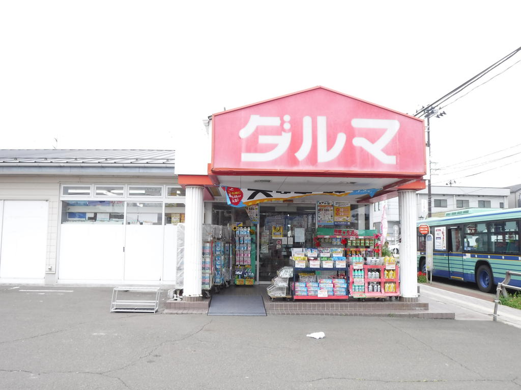 アクシス中山 ダルマ薬局中山店（ドラッグストア）