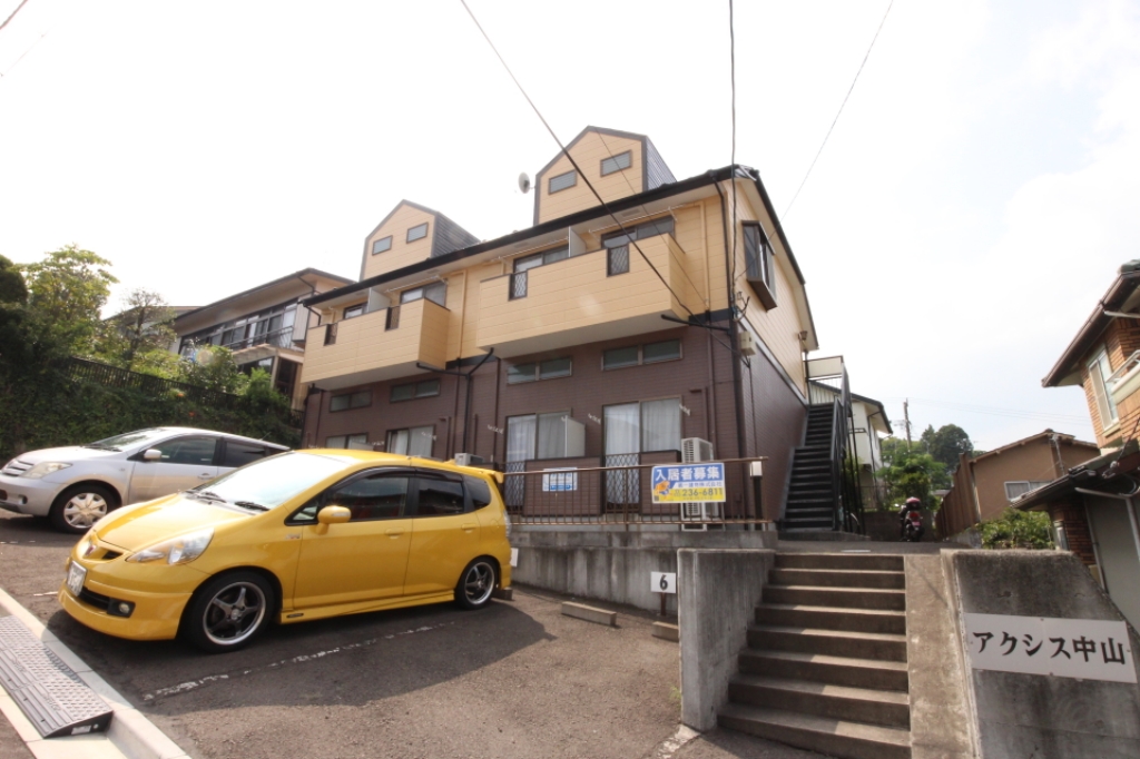 アクシス中山 外観