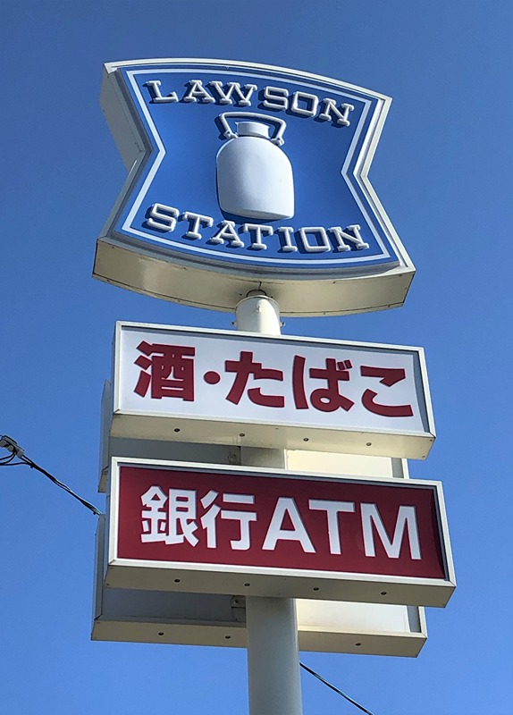 宮城県仙台市青葉区米ケ袋２丁目 ローソン 仙台鹿野一丁目店