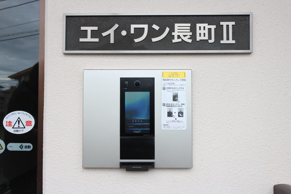 A1長町Ⅱ ★オートロック付マンション★Rabbit導入済み