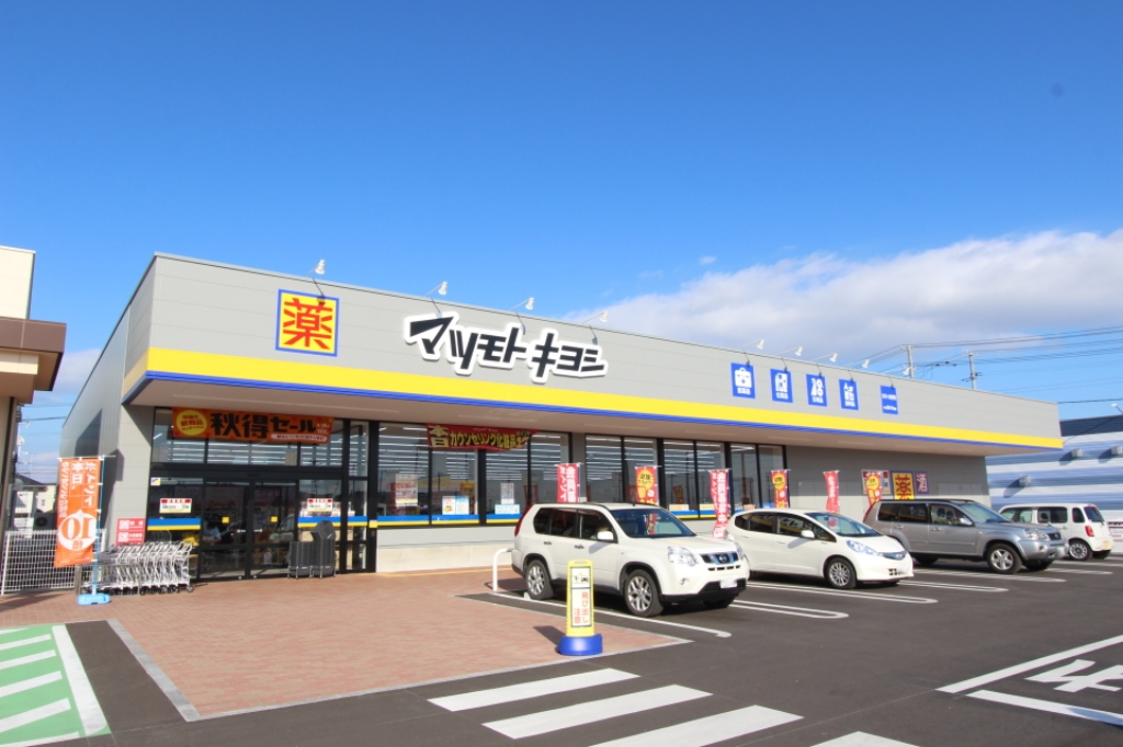 プチメゾンM マツモトキヨシクロスモール仙台荒井店（ドラッグストア）