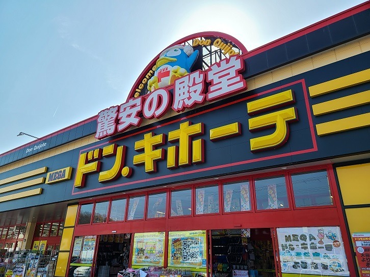 サンプラザ泉ヶ丘 MEGA(メガ)ドン・キホーテ 仙台富谷店