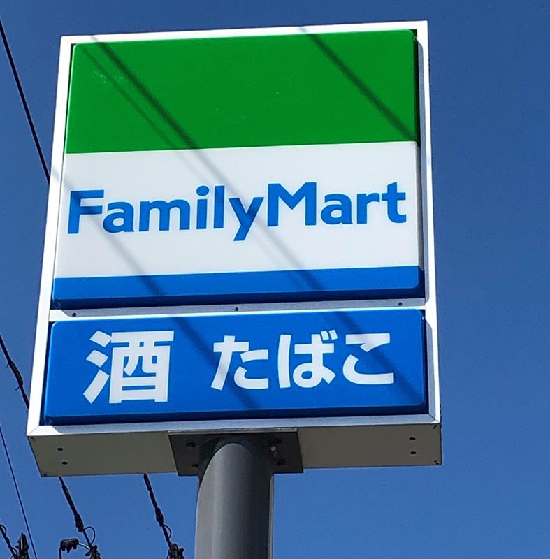 セジュール中倉 ファミリーマート 若林中倉店